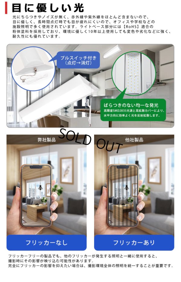 画像5: 【即納】【3年保証】 LEDベースライト 蛍光灯 20W型 2灯相当 10W 1600lm 逆富士型 器具一体型 プルスイッチ付 直管タイプ 直付け 高輝度 演色性Ra84 昼白色(5000K)/昼光色(6000K) 照射角度180° 薄型 フリッカーフリー ノイズレス 天井 壁面 棚下 照明 同梱不可