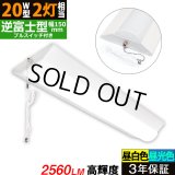 【即納】【3年保証】 LEDベースライト 蛍光灯 20W型 2灯相当 16W 2560lm 逆富士型 器具一体型 プルスイッチ付 直管タイプ 直付け 高輝度 演色性Ra84 昼白色(5000K)/昼光色(6000K) 照射角度180° 薄型 フリッカーフリー ノイズレス 天井 壁面 棚下 照明 同梱不可