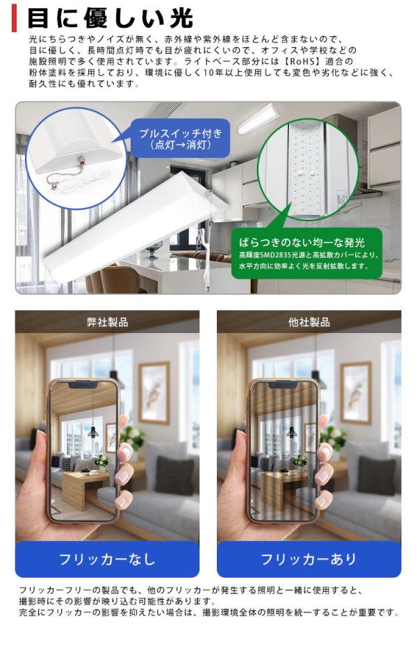 画像5: 【即納】【3年保証】 LEDベースライト 蛍光灯 20W型 2灯相当 16W 2560lm 逆富士型 器具一体型 プルスイッチ付 直管タイプ 直付け 高輝度 演色性Ra84 昼白色(5000K)/昼光色(6000K) 照射角度180° 薄型 フリッカーフリー ノイズレス 天井 壁面 棚下 照明 同梱不可