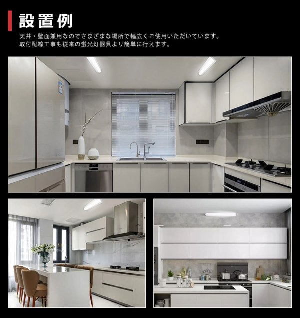 画像9: 【即納】【3年保証】 LEDベースライト 蛍光灯 20W型 2灯相当 16W 2560lm 逆富士型 器具一体型 プルスイッチ付 直管タイプ 直付け 高輝度 演色性Ra84 昼白色(5000K)/昼光色(6000K) 照射角度180° 薄型 フリッカーフリー ノイズレス 天井 壁面 棚下 照明 同梱不可