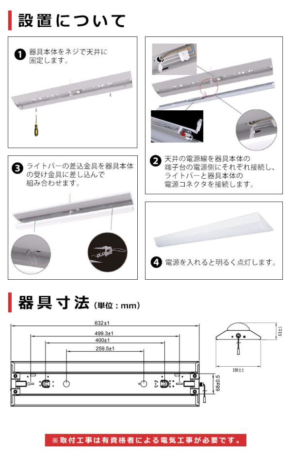 画像11: 【即納】【3年保証】 LEDベースライト 蛍光灯 20W型 2灯相当 16W 2560lm 逆富士型 器具一体型 プルスイッチ付 直管タイプ 直付け 高輝度 演色性Ra84 昼白色(5000K)/昼光色(6000K) 照射角度180° 薄型 フリッカーフリー ノイズレス 天井 壁面 棚下 照明 同梱不可