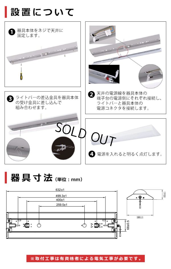 画像11: 【即納】【3年保証】 LEDベースライト 蛍光灯 20W型 2灯相当 16W 2560lm 逆富士型 器具一体型 プルスイッチ付 直管タイプ 直付け 高輝度 演色性Ra84 昼白色(5000K)/昼光色(6000K) 照射角度180° 薄型 フリッカーフリー ノイズレス 天井 壁面 棚下 照明 同梱不可
