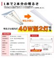 画像3: 【3年保証】送料無料(一部地域を除く) LEDベースライト LED蛍光灯 逆富士型 器具一体型 直管タイプ 天井直付け 薄型 ライトバー フリッカーフリー ノイズレス 高輝度 5200lm 32.5W 演色性Ra80 昼白色(5000K)/昼光色(6000K) 照射角度180° 蛍光灯 40W型 2灯相当 同梱不可