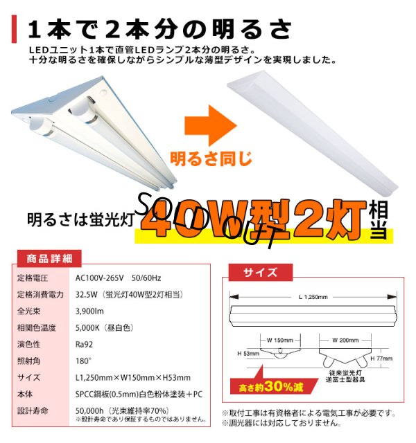 画像3: 【生産終了品 在庫限り】【即納】【3年保証】 LEDベースライト 高演色 Ra92 蛍光灯 40W型 2灯相当 32.5W 3900lm 逆富士型 器具一体型 直管タイプ 天井直付け 昼白色(5000K) 照射角度180° 薄型 フリッカーフリー ノイズレス 同梱不可