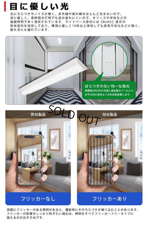 画像5: 【生産終了品 在庫限り】【即納】【3年保証】 LEDベースライト 高演色 Ra92 蛍光灯 40W型 2灯相当 32.5W 3900lm 逆富士型 器具一体型 直管タイプ 天井直付け 昼白色(5000K) 照射角度180° 薄型 フリッカーフリー ノイズレス 同梱不可