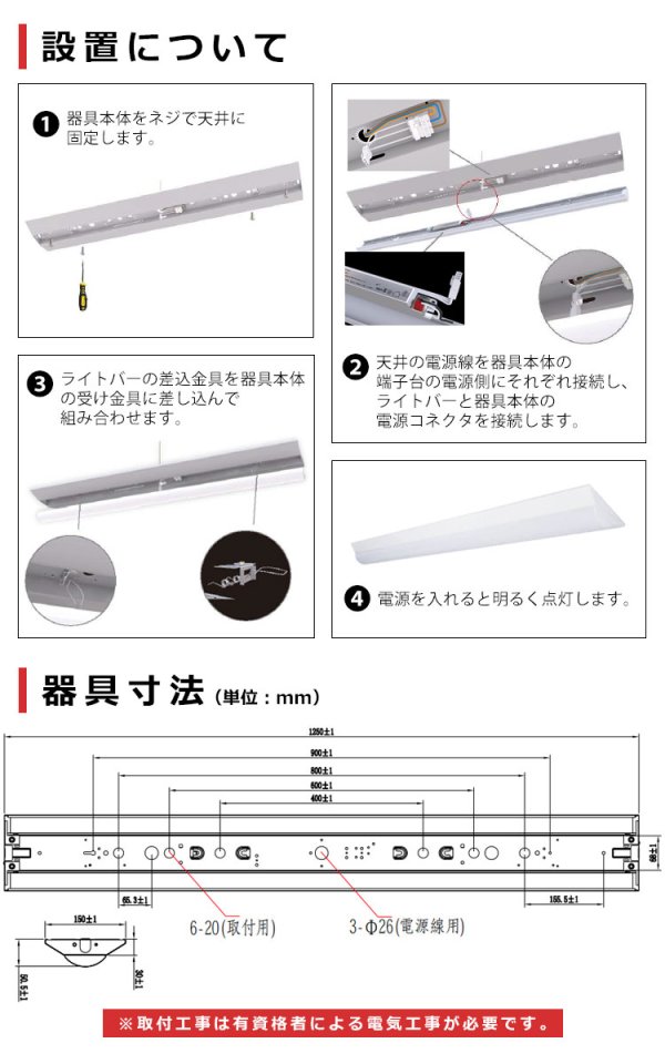 画像10: 【即納】【3年保証】 LEDベースライト 高演色 Ra92 蛍光灯 40W型 2灯相当 32.5W 3900lm 逆富士型 器具一体型 直管タイプ 天井直付け 昼白色(5000K) 照射角度180° 薄型 フリッカーフリー ノイズレス 同梱不可