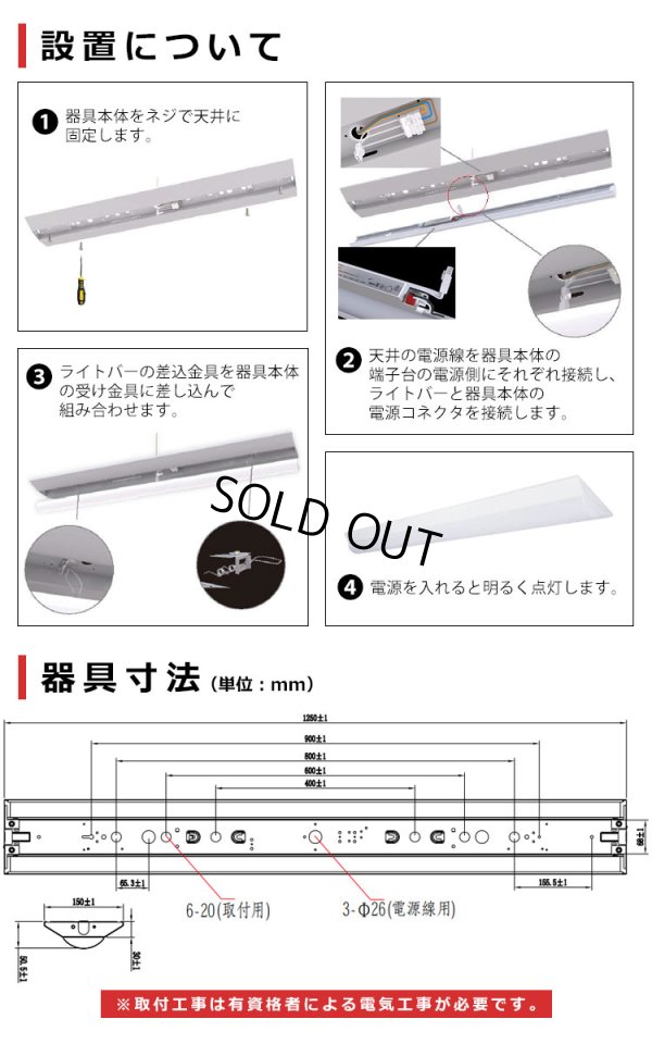 画像10: 【生産終了品 在庫限り】【即納】【3年保証】 LEDベースライト 高演色 Ra92 蛍光灯 40W型 2灯相当 32.5W 3900lm 逆富士型 器具一体型 直管タイプ 天井直付け 昼白色(5000K) 照射角度180° 薄型 フリッカーフリー ノイズレス 同梱不可