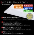 画像4: 【NEW】【7月末発売予定】 LEDベースライト 【高演色 クラス3】 【演色AA】 【3年保証】 高演色 Ra95 蛍光灯 40W型 2灯相当 32.5W 3900lm 逆富士型 器具一体型 直管タイプ 天井直付け 昼白色(5000K) 照射角度180° 薄型 フリッカーフリー ノイズレス 同梱不可 (4)