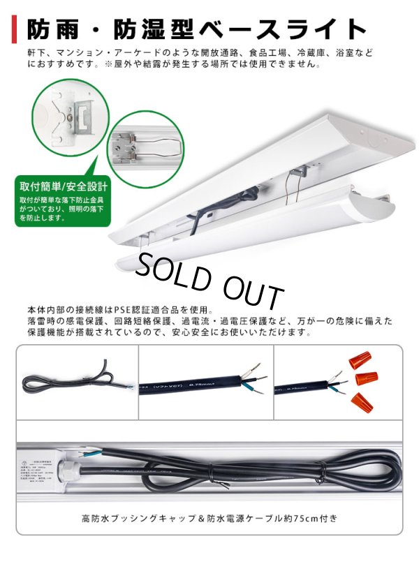 画像4: 【即納】【3年保証】 LEDベースライト 防水 防雨 防湿型 IP65 蛍光灯 40W型 2灯相当 50W 8000lm 逆富士型 器具一体型 直管タイプ 天井直付け 高輝度 演色性Ra84 昼白色(5000K)/昼光色(6000K) 照射角度180° 薄型 フリッカーフリー ノイズレス 同梱不可