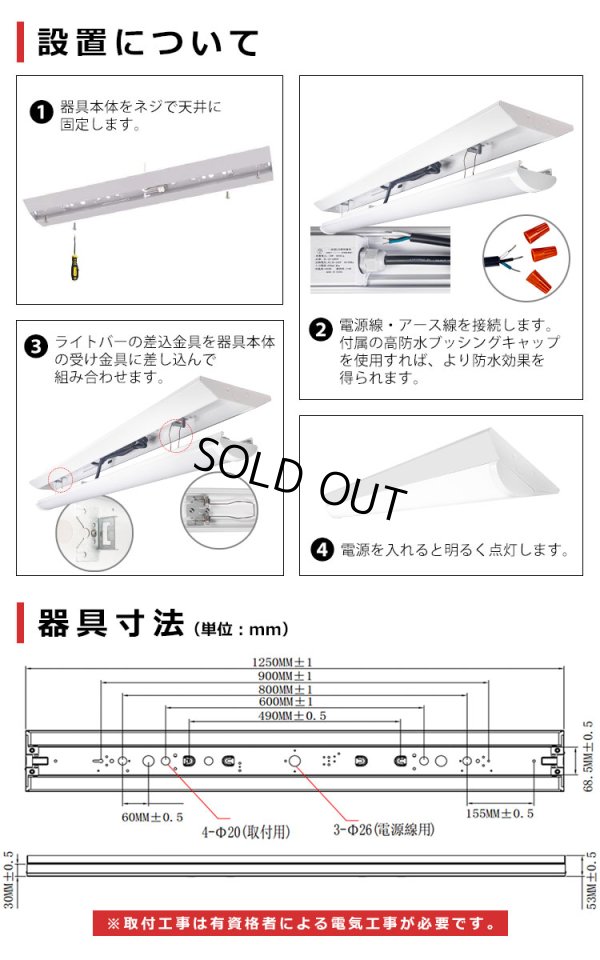 画像10: 【即納】【3年保証】 LEDベースライト 防水 防雨 防湿型 IP65 蛍光灯 40W型 2灯相当 50W 8000lm 逆富士型 器具一体型 直管タイプ 天井直付け 高輝度 演色性Ra84 昼白色(5000K)/昼光色(6000K) 照射角度180° 薄型 フリッカーフリー ノイズレス 同梱不可