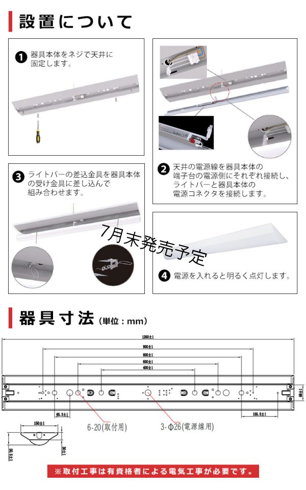 画像12: 【NEW】【7月末発売予定】 LEDベースライト 【高演色 クラス3】 【演色AA】 【3年保証】 高演色 Ra95 蛍光灯 40W型 2灯相当 32.5W 3900lm 逆富士型 器具一体型 直管タイプ 天井直付け 昼白色(5000K) 照射角度180° 薄型 フリッカーフリー ノイズレス 同梱不可