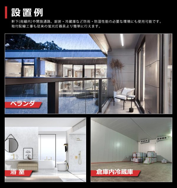 画像9: 【即納】【3年保証】 LEDベースライト 防水 防雨 防湿型 IP65 蛍光灯 20W型 2灯相当 10W 1600lm トラフ型 器具一体型 直管タイプ 天井直付け 高輝度 演色性Ra84 昼白色(5000K)/昼光色(6000K) 照射角度180° 薄型 フリッカーフリー ノイズレス 同梱不可