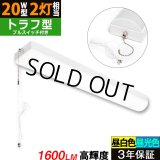 【3年保証】送料無料(一部地域を除く) LEDベースライト LED蛍光灯 トラフ型 器具一体型 プルスイッチ付 直管タイプ 直付け 薄型 ライトバー フリッカーフリー ノイズレス 高輝度 1600lm 10W 演色性Ra80 昼白色(5000K)/昼光色(6000K) 照射角度180° 蛍光灯 20W型 2灯相当 天井 壁面 棚下 照明 同梱不可