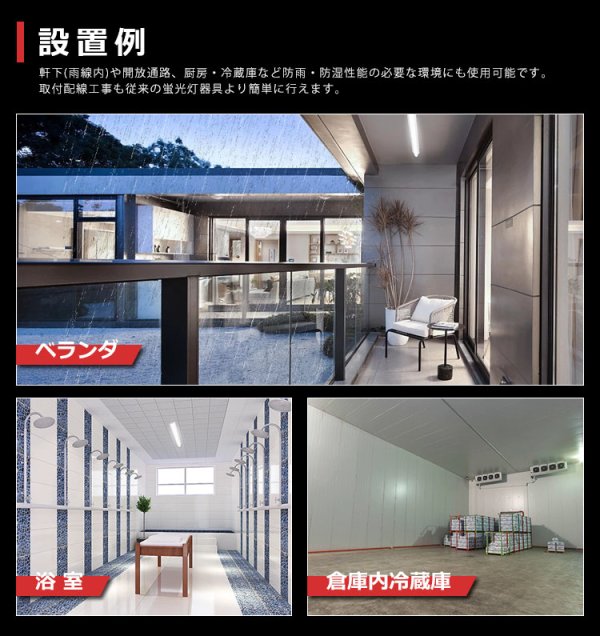 画像9: 【即納】【3年保証】 LEDベースライト 防水 防雨 防湿型 IP65 蛍光灯 20W型 2灯相当 16W 2560lm トラフ型 器具一体型 直管タイプ 天井直付け 高輝度 演色性Ra84 昼白色(5000K)/昼光色(6000K) 照射角度180° 薄型 フリッカーフリー ノイズレス 同梱不可