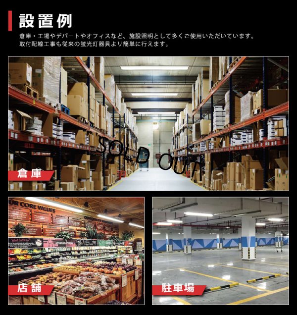 画像9: 【即納】【3年保証】 LEDベースライト 蛍光灯 40W型 2灯相当 32.5W 5200lm トラフ型 器具一体型 直管タイプ 天井直付け 高輝度 演色性Ra84 昼白色(5000K)/昼光色(6000K) 照射角度180° 薄型 フリッカーフリー ノイズレス 同梱不可