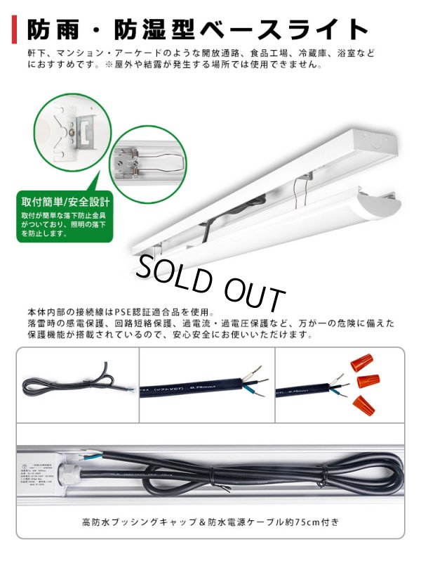 画像4: 【即納】【3年保証】 LEDベースライト 防水 防雨 防湿型 IP65 蛍光灯 40W型 2灯相当 32.5W 5200lm トラフ型 器具一体型 直管タイプ 天井直付け 高輝度 演色性Ra84 昼白色(5000K)/昼光色(6000K) 照射角度180° 薄型 フリッカーフリー ノイズレス 同梱不可