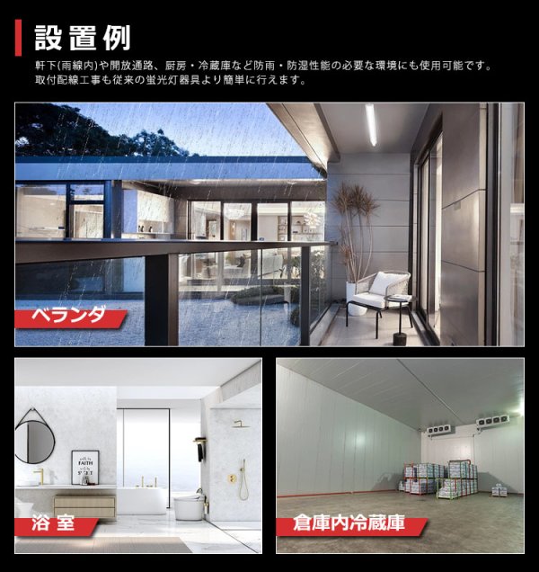 画像9: 【即納】【3年保証】 LEDベースライト 防水 防雨 防湿型 IP65 蛍光灯 40W型 2灯相当 32.5W 5200lm トラフ型 器具一体型 直管タイプ 天井直付け 高輝度 演色性Ra84 昼白色(5000K)/昼光色(6000K) 照射角度180° 薄型 フリッカーフリー ノイズレス 同梱不可