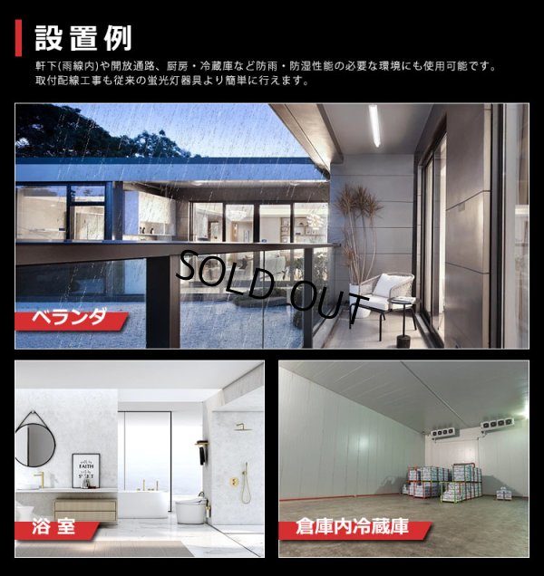 画像9: 【即納】【3年保証】 LEDベースライト 防水 防雨 防湿型 IP65 蛍光灯 40W型 2灯相当 32.5W 5200lm トラフ型 器具一体型 直管タイプ 天井直付け 高輝度 演色性Ra84 昼白色(5000K)/昼光色(6000K) 照射角度180° 薄型 フリッカーフリー ノイズレス 同梱不可