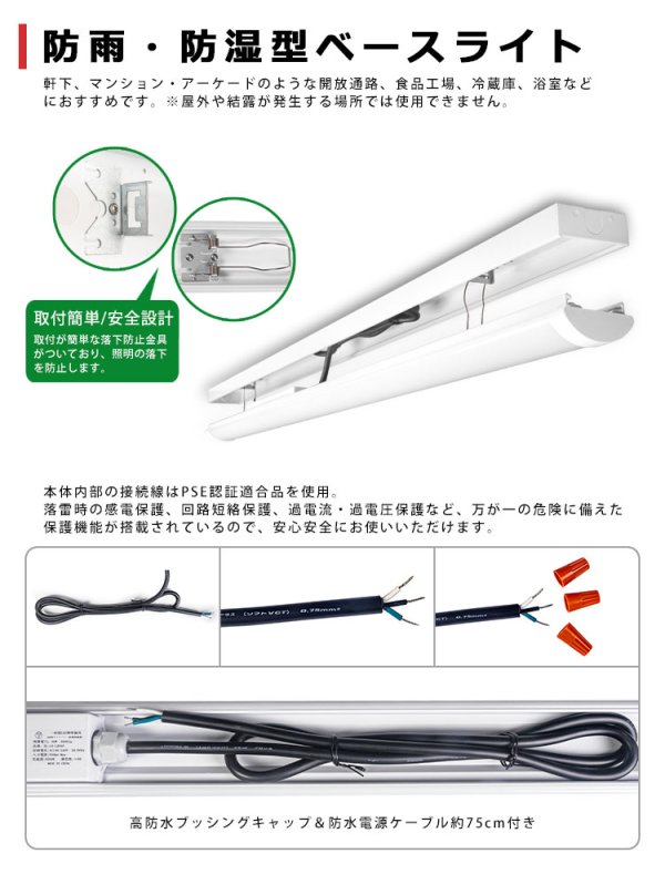 画像4: 【即納】【3年保証】 LEDベースライト 防水 防雨 防湿型 IP65 蛍光灯 40W型 2灯相当 50W 8000lm トラフ型 器具一体型 直管タイプ 天井直付け 高輝度 演色性Ra84 昼白色(5000K)/昼光色(6000K) 照射角度180° 薄型 フリッカーフリー ノイズレス 同梱不可