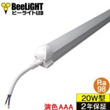 【NEW】【即納】LED蛍光灯 器具一体型 10W(蛍光灯20W型相当) 【高演色 クラス4】 【演色AAA】 演色性Ra98 工事必要 フリッカーフリー ノイズなし 直管タイプ 580mm 昼白色5000K 1000lm 照射角度180° LED照明 2年保証 同梱不可【送料無料対象外商品】