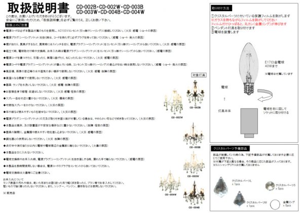 画像3: 【即納】シャンデリア 5灯【電球あり】LED対応 ペンダントライト シーリングライト 天井照明 照明器具 [灯具] E17ソケット・シーリングカバー付き(460×1160mm) 引掛けシーリング おしゃれ アンティーク調 クラシック リビング ダイニング 電球セット BCD-003W-BD-0417M-CANDLE