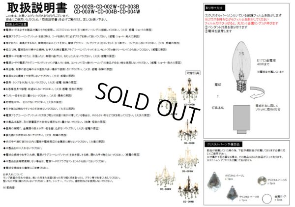 画像3: 【即納】シャンデリア 5灯【電球なし】LED対応 ペンダントライト シーリングライト 天井照明 照明器具 [灯具] E17ソケット・シーリングカバー付き(410×1160mm) 引掛けシーリング おしゃれ アンティーク調 クラシック リビング ダイニング 電球別売 BCD-004W-S