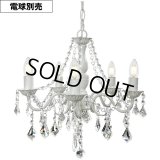 【即納】シャンデリア 5灯【電球なし】LED対応 ペンダントライト シーリングライト 天井照明 照明器具 [灯具] E17ソケット・シーリングカバー付き(410×1160mm) 引掛けシーリング おしゃれ アンティーク調 クラシック リビング ダイニング 電球別売 BCD-004W-S