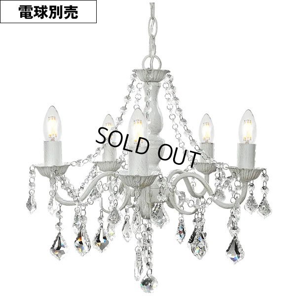 画像1: 【即納】シャンデリア 5灯【電球なし】LED対応 ペンダントライト シーリングライト 天井照明 照明器具 [灯具] E17ソケット・シーリングカバー付き(410×1160mm) 引掛けシーリング おしゃれ アンティーク調 クラシック リビング ダイニング 電球別売 BCD-004W-S