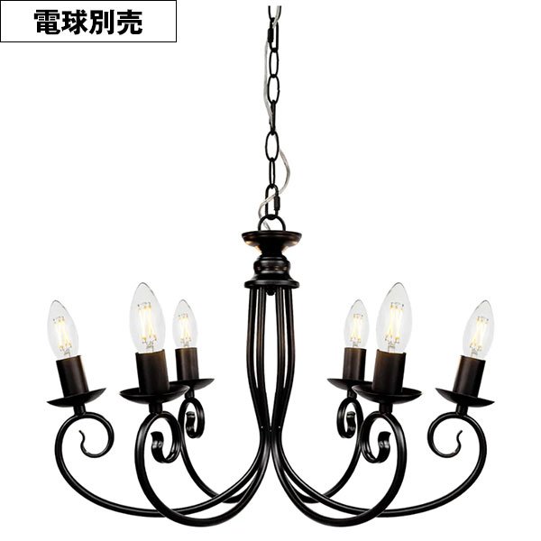 画像1: 【即納】シャンデリア 6灯【電球なし】LED対応 ペンダントライト シーリングライト 天井照明 照明器具 [灯具] E17ソケット・シーリングカバー付き(480×1080mm) 引掛けシーリング おしゃれ アンティーク調 クラシック リビング ダイニング 電球別売 BCD-030BK-S