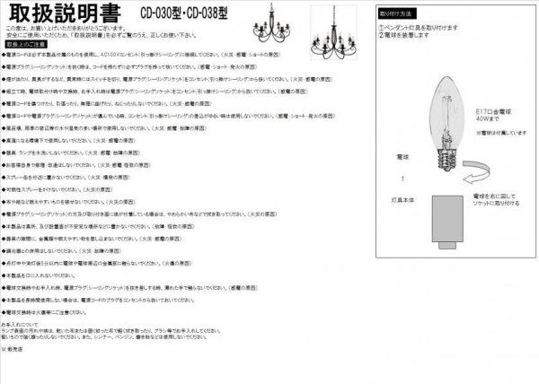 画像3: 【即納】シャンデリア 6灯【電球あり】LED対応 ペンダントライト シーリングライト 天井照明 照明器具 [灯具] E17ソケット・シーリングカバー付き(480×1080mm) 引掛けシーリング おしゃれ アンティーク調 クラシック リビング ダイニング 電球セット BCD-030BK-BD-0417M-CANDLE