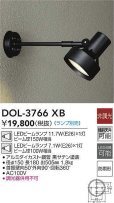 画像2: 【防雨型エクステリアライト用器具セット】 LEDビーム電球 口金E26 【高演色 クラス2】 【演色A】 高演色Ra92 非調光 フリッカーフリー ノイズレス 防塵 防水 仕様 IP65 電球色3000K 15Ｗ ビーム球160Ｗ相当 ビーム角度120° PAR38 + 大光電機 DOL-3766XB 器具セット 2年保証 工事必要 同梱不可【送料無料対象外商品】 (2)