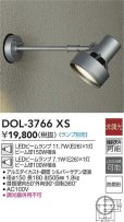 画像2: 【防雨型エクステリアライト用器具セット】 LEDビーム電球 口金E26 【高演色 クラス2】 【演色AA】 高演色Ra92 非調光 フリッカーフリー ノイズレス 防塵 防水 仕様 IP65 昼白色5000K 15Ｗ ビーム球160Ｗ相当 ビーム角度120° PAR38 + 大光電機 DOL-3766XS 器具セット 2年保証 工事必要 同梱不可【送料無料対象外商品】 (2)