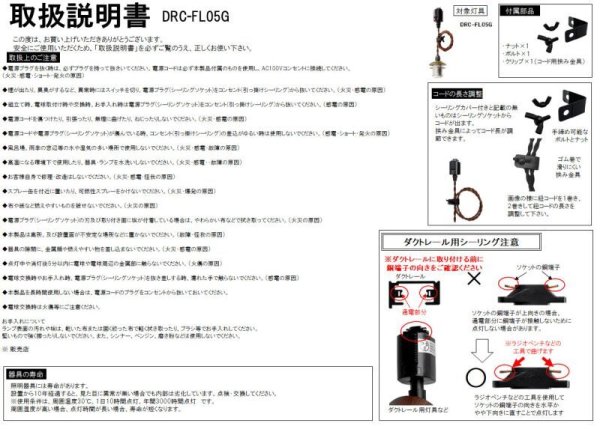 画像2: ペンダントライト 天井照明 照明器具 [ライティング ダクトレール用灯具] E17ソケット付きコード(40×730mm) ダクトレール専用(シーリング使用不可) スチール コード調節用挟み金具付き ※電球別売※