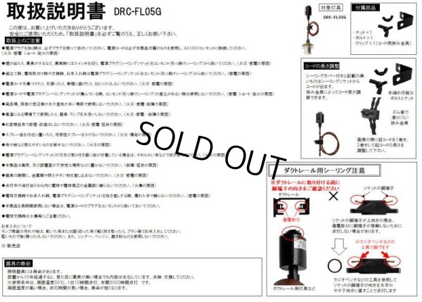 画像2: 【即納】ペンダントライト 天井照明 照明器具 [ライティング ダクトレール用灯具] E17ソケット付きコード(40×730mm) ダクトレール専用(シーリング使用不可) スチール コード調節用挟み金具付き ※電球別売※