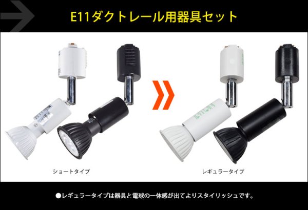 画像2: LED電球　7W　口金E11　非調光　ハロゲンランプ60W相当　昼白色5000K　中角　JDRφ50タイプ　+ AR-RB-W ロングセードスポットライト器具セット　2年保証