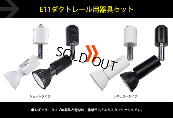 画像2: 【生産終了品】【後継モデル：BH-0711A-WH-27-Ra96】ダクトレール用スポットライト器具セット LED電球 E11 非調光 中角25° 電球色2700K 500lm 7W(ハロゲンランプ60W相当) JDRφ50タイプ + AR-RB-Wセット 2年保証