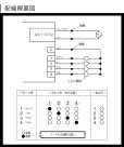 画像2: LED電球専用 サイン球 電子点滅器 シグマ電子工業 QFシリーズ AC100V 50/60Hz 3点1消流れ 2A×4回路 200周期/毎分 速度調整可変ボリューム付き お取寄せ品 (2)