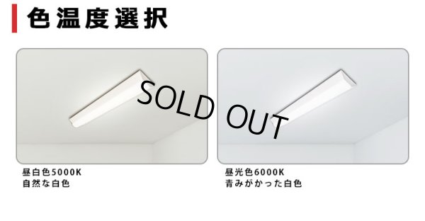 画像7: 【即納】【3年保証】 LEDベースライト 蛍光灯 20W型 2灯相当 10W 1600lm 逆富士型 器具一体型 直管タイプ 天井直付け 高輝度 演色性Ra84 昼白色(5000K)/昼光色(6000K) 照射角度180° 薄型 フリッカーフリー ノイズレス 同梱不可