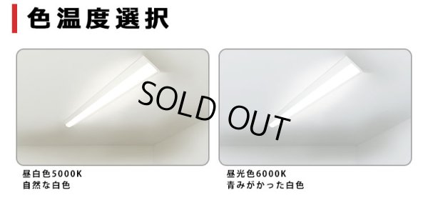 画像7: 【即納】【3年保証】 LEDベースライト 幅230mm ワイドタイプ 蛍光灯 40W型 2灯相当 50W 8000lm 逆富士型 器具一体型 直管タイプ 天井直付け 高輝度 演色性Ra84 昼白色(5000K)/昼光色(6000K) 照射角度180° 薄型 フリッカーフリー ノイズレス 同梱不可