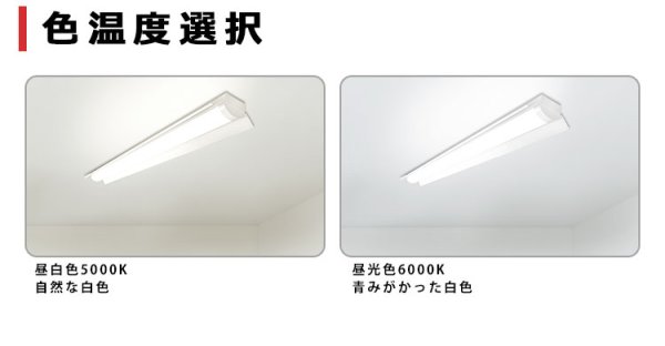 画像7: 【即納】【3年保証】 LEDベースライト 防水 防雨 防湿型 IP65 蛍光灯 40W型 2灯相当 50W 8000lm 笠付トラフ型 傘付き 器具一体型 直管タイプ 天井直付け 高輝度 演色性Ra84 昼白色(5000K)/昼光色(6000K) 照射角度180° 薄型 フリッカーフリー ノイズレス 同梱不可