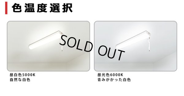 画像7: 【即納】【3年保証】 LEDベースライト 蛍光灯 20W型 2灯相当 16W 2560lm トラフ型 器具一体型 プルスイッチ付 直管タイプ 直付け 高輝度 演色性Ra84 昼白色(5000K)/昼光色(6000K) 照射角度180° 薄型 フリッカーフリー ノイズレス 天井 壁面 棚下 照明 同梱不可