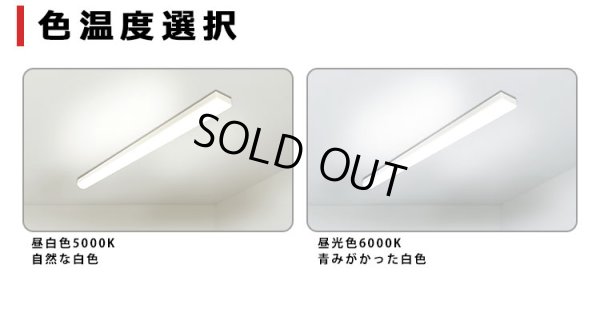 画像7: 【即納】【3年保証】 LEDベースライト 蛍光灯 40W型 2灯相当 50W 8000lm トラフ型 器具一体型 直管タイプ 天井直付け 高輝度 演色性Ra84 昼白色(5000K)/昼光色(6000K) 照射角度180° 薄型 フリッカーフリー ノイズレス 同梱不可
