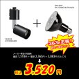 画像2: LED電球　12W　口金E26　調光器対応　高演色Ra92　フリッカーフリー　Blackモデル　ビーム球・レフ球100W相当　昼白色5000K　+ LCX150E263BK(旧：LCX150E261BK)器具セット　2年保証 (2)