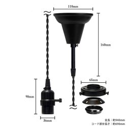 【即納】ペンダントライト 天井照明 照明器具 [灯具] E26ソケット付きコード・シーリングカバー付き(110×940mm) 引掛けシーリング ブラック スイッチ付き ※電球別売※