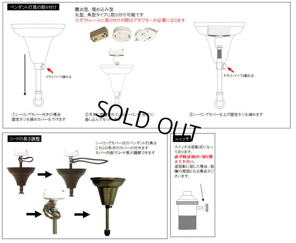 画像3: 【即納】ペンダントライト 天井照明 照明器具 [灯具] E26ソケット付きコード・シーリングカバー付き(110×940mm) 引掛けシーリング ブラック スイッチ付き ※電球別売※