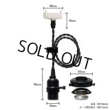 【即納】ペンダントライト 天井照明 照明器具 [灯具] E26ソケット付きコード(50×746mm) 引掛けシーリング ブラック スイッチ付き コード調節用挟み金具付き ※電球別売※