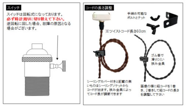 画像2: ペンダントライト 天井照明 照明器具 [灯具] E26ソケット付きコード(50×746mm) 引掛けシーリング ブラック スイッチ付き コード調節用挟み金具付き ※電球別売※