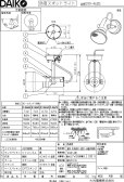 画像5: 【防雨型エクステリアライト用器具セット】 LEDビーム電球 口金E26 【高演色 クラス2】 【演色A】 高演色Ra92 非調光 フリッカーフリー ノイズレス 防塵 防水 仕様 IP65 電球色3000K 15Ｗ ビーム球160Ｗ相当 ビーム角度120° PAR38 + 大光電機 D99-4685 器具セット 2年保証 工事必要 同梱不可【送料無料対象外商品】
