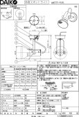 画像5: 【防雨型エクステリアライト用器具セット】 LEDビーム電球 口金E26 【高演色 クラス2】 【演色AA】 高演色Ra92 非調光 フリッカーフリー ノイズレス 防塵 防水 仕様 IP65 昼白色5000K 15Ｗ ビーム球160Ｗ相当 ビーム角度120° PAR38 + 大光電機 D99-4686 器具セット 2年保証 工事必要 同梱不可【送料無料対象外商品】