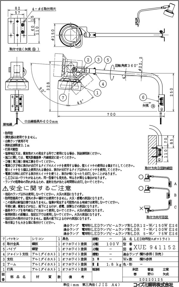 画像3: 【防雨型エクステリアライト用器具セット】 LEDビーム電球 口金E26 【高演色 クラス2】 【演色AA】 高演色Ra92 非調光 フリッカーフリー ノイズレス 防塵 防水 仕様 IP65 昼白色5000K 15Ｗ ビーム球160Ｗ相当 ビーム角度120° PAR38 + コイズミ XUE941152 器具セット 2年保証 工事必要 同梱不可【送料無料対象外商品】